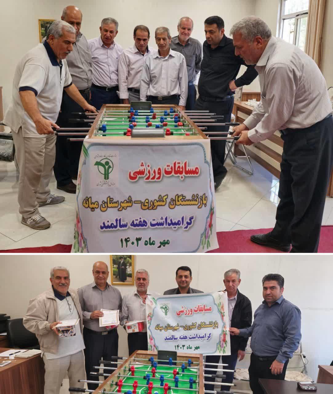 آذربایجان شرقی