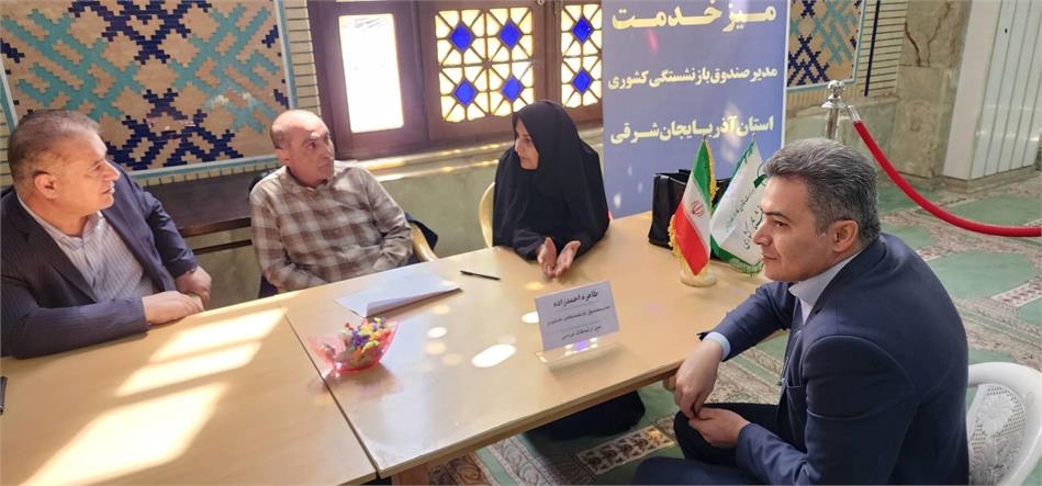 پاسخگویی مستقیم به مطالبات بازنشستگان آذربایجان شرقی در نماز جمعه تبریز