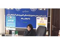 نشست خبری هفته دولت 1405 14