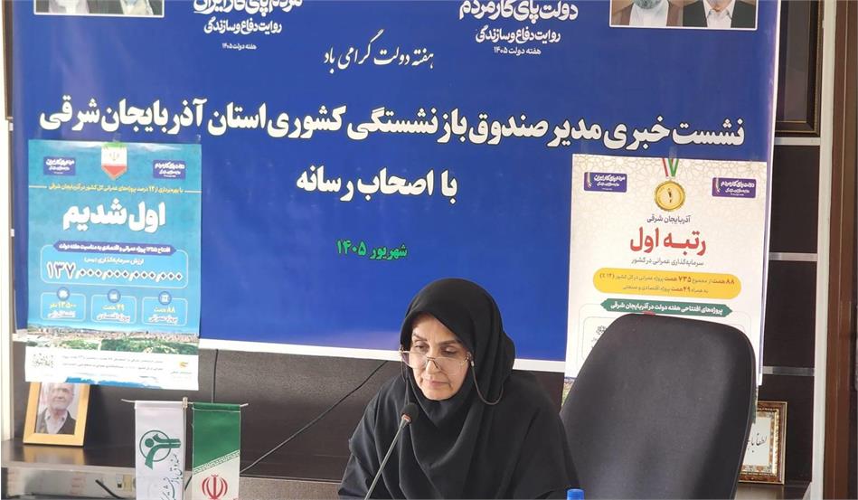 تداوم خدمت‌رسانی به بازنشستگان در شرایط سخت کشور